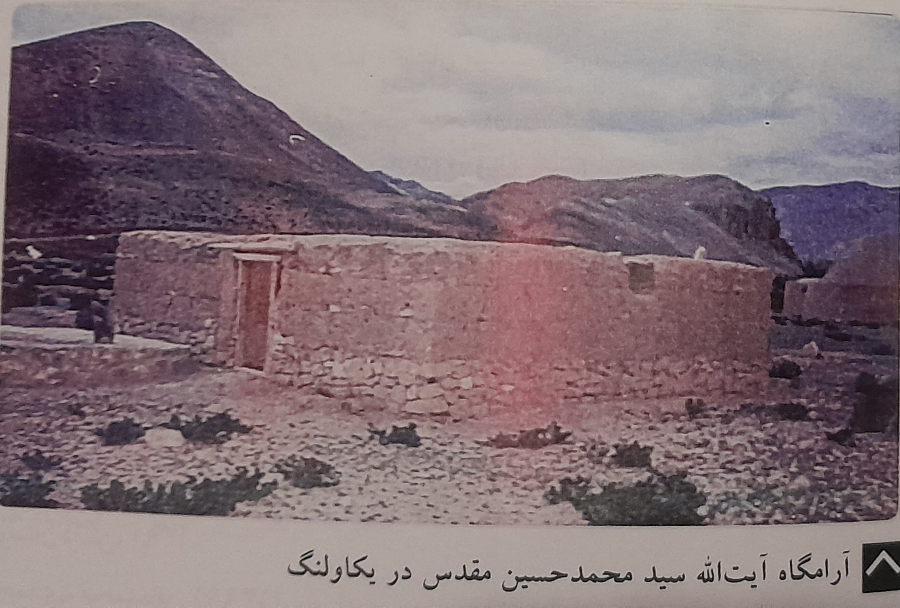 تصویری از آرامگاه آقای مقدس